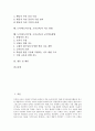 도덕과(도덕수업, 도덕교육) 성격,목표, 도덕과(도덕수업, 도덕교육) 기본방향,교육중점, 도덕과(도덕수업, 도덕교육) 수업절차, 도덕과(도덕수업, 도덕교육) 지도방법, 도덕과(도덕수업, 도덕교육) 교수학습방법 2페이지