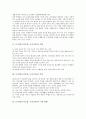 도덕과(도덕수업, 도덕교육) 성격,목표, 도덕과(도덕수업, 도덕교육) 기본방향,교육중점, 도덕과(도덕수업, 도덕교육) 수업절차, 도덕과(도덕수업, 도덕교육) 지도방법, 도덕과(도덕수업, 도덕교육) 교수학습방법 3페이지
