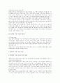 도덕과(도덕수업, 도덕교육) 성격,목표, 도덕과(도덕수업, 도덕교육) 기본방향,교육중점, 도덕과(도덕수업, 도덕교육) 수업절차, 도덕과(도덕수업, 도덕교육) 지도방법, 도덕과(도덕수업, 도덕교육) 교수학습방법 6페이지
