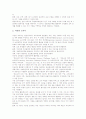 [미국 교육정보화]미국 교육정보화의 목표, 미국 교육정보화의 현황, 미국 교육정보화의 추진 체제, 미국 교육정보화의 관련 정책, 미국 교육정보화의 프로그램, 미국 교육정보화의 정부 역할 분석(미국 교육정보화) 6페이지