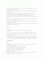 [미국 교육정보화]미국 교육정보화의 목표, 미국 교육정보화의 현황, 미국 교육정보화의 추진 체제, 미국 교육정보화의 관련 정책, 미국 교육정보화의 프로그램, 미국 교육정보화의 정부 역할 분석(미국 교육정보화) 9페이지