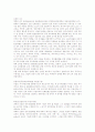 [문화교육][문화예술교육]문화교육의 개념, 문화교육의 이념, 문화예술교육의 필요성, 문화예술교육의 정책, 문화예술교육의 문화컨텐츠산업, 프랑스의 문화예술교육 사례, 문화예술교육의 방향 분석 7페이지