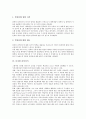 [미디어 리터러시][컴퓨터 리터러시][디지털 리터러시][대중문화컨텐츠 리터러시][멀티 리터러시]미디어 리터러시, 컴퓨터 리터러시, 디지털 리터러시, 대중문화컨텐츠 리터러시, 멀티 리터러시 분석 4페이지