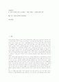 [미국 미디어교육][미디어교육]미디어교육의 의미, 미디어교육의 목표, 미디어교육의 중요성, 미국 미디어교육의 특성, 미국 미디어교육의 현황, 미국 미디어교육의 관련단체, 미국 미디어교육의 법적지원 분석 2페이지