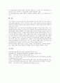 [민족공동체][민족공동체의 의식][민족공동체의 동질성회복][민족공동체의 형성방안]민족공동체의 개념, 민족공동체의 필요성, 민족공동체의 의식, 민족공동체의 동질성회복, 민족공동체의 형성 방안 분석 5페이지