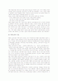 [북한교육][북한의 교육]북한교육의 성격, 북한교육의 목표, 북한교육의 체계, 북한교육의 내용, 북한교육의 교육제도, 북한교육의 교원양성제도, 북한교육의 문제점, 북한교육의 교육방법과 제언 분석(북한교육) 3페이지