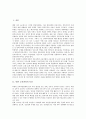 [북한 교육과정][북한의 교육과정][북한교육][북한의 교육]북한 교육과정의 특징, 북한 교육과정의 변천, 북한 교육과정의 편제, 북한 교육과정의 교과목, 북한 교육과정의 개발과정과 제언 분석(북한 교육과정) 2페이지