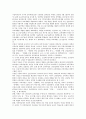 [북한 교육과정][북한의 교육과정][북한교육][북한의 교육]북한 교육과정의 특징, 북한 교육과정의 변천, 북한 교육과정의 편제, 북한 교육과정의 교과목, 북한 교육과정의 개발과정과 제언 분석(북한 교육과정) 4페이지