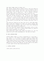 [북한 교육과정][북한의 교육과정][북한교육][북한의 교육]북한 교육과정의 특징, 북한 교육과정의 변천, 북한 교육과정의 편제, 북한 교육과정의 교과목, 북한 교육과정의 개발과정과 제언 분석(북한 교육과정) 5페이지