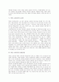 [북한 교육과정][북한의 교육과정][북한교육][북한의 교육]북한 교육과정의 특징, 북한 교육과정의 변천, 북한 교육과정의 편제, 북한 교육과정의 교과목, 북한 교육과정의 개발과정과 제언 분석(북한 교육과정) 7페이지