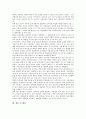 [북한 교육과정][북한의 교육과정][북한교육][북한의 교육]북한 교육과정의 특징, 북한 교육과정의 변천, 북한 교육과정의 편제, 북한 교육과정의 교과목, 북한 교육과정의 개발과정과 제언 분석(북한 교육과정) 8페이지