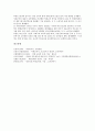 [북한 교육과정][북한의 교육과정][북한교육][북한의 교육]북한 교육과정의 특징, 북한 교육과정의 변천, 북한 교육과정의 편제, 북한 교육과정의 교과목, 북한 교육과정의 개발과정과 제언 분석(북한 교육과정) 9페이지
