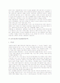 [통일교육][인터넷세대통일교육][지역통일교육][통일대비교육]사이버통일교육센터, 통일문화교육, ICT(정보통신기술)활용통일교육, 사이버세대(인터넷세대)통일교육, 지역통일교육, 통일대비교육 분석 4페이지