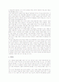 [통일교육][인터넷세대통일교육][지역통일교육][통일대비교육]사이버통일교육센터, 통일문화교육, ICT(정보통신기술)활용통일교육, 사이버세대(인터넷세대)통일교육, 지역통일교육, 통일대비교육 분석 5페이지