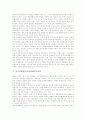 [통일교육][인터넷세대통일교육][지역통일교육][통일대비교육]사이버통일교육센터, 통일문화교육, ICT(정보통신기술)활용통일교육, 사이버세대(인터넷세대)통일교육, 지역통일교육, 통일대비교육 분석 6페이지