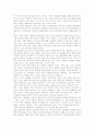[통일교육][인터넷세대통일교육][지역통일교육][통일대비교육]사이버통일교육센터, 통일문화교육, ICT(정보통신기술)활용통일교육, 사이버세대(인터넷세대)통일교육, 지역통일교육, 통일대비교육 분석 7페이지