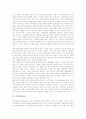 [통일교육][인터넷세대통일교육][지역통일교육][통일대비교육]사이버통일교육센터, 통일문화교육, ICT(정보통신기술)활용통일교육, 사이버세대(인터넷세대)통일교육, 지역통일교육, 통일대비교육 분석 8페이지