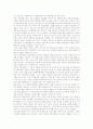 [통일교육][인터넷세대통일교육][지역통일교육][통일대비교육]사이버통일교육센터, 통일문화교육, ICT(정보통신기술)활용통일교육, 사이버세대(인터넷세대)통일교육, 지역통일교육, 통일대비교육 분석 9페이지