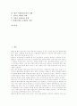 [사회환경교육][사회환경교육의 외국 사례][사회환경교육의 과제]사회환경교육의 특징, 사회환경교육의 종류, 사회환경교육의 매체, 사회환경교육의 외국 사례, 향후 사회환경교육의 과제 분석(사회환경교육) 2페이지