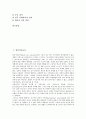 [시민교육][성인시민교육][시민사회교육][시민정치교육][시민생활교육][시민윤리교육]성인시민교육, 시민사회교육, 시민정치교육, 시민생활교육, 시민윤리교육 분석(성인시민교육, 시민사회교육, 시민정치교육) 2페이지