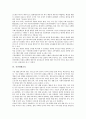 [시민교육][성인시민교육][시민사회교육][시민정치교육][시민생활교육][시민윤리교육]성인시민교육, 시민사회교육, 시민정치교육, 시민생활교육, 시민윤리교육 분석(성인시민교육, 시민사회교육, 시민정치교육) 5페이지
