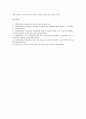 [시민교육][성인시민교육][시민사회교육][시민정치교육][시민생활교육][시민윤리교육]성인시민교육, 시민사회교육, 시민정치교육, 시민생활교육, 시민윤리교육 분석(성인시민교육, 시민사회교육, 시민정치교육) 10페이지