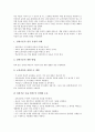 [성취기준][평가기준][등급화방안][성취][평가][등급화]성취기준(성취기준의 성격 규명과 이해, 성취기준의 개발 방법), 평가기준, 등급화방안 분석(성취기준, 평가기준, 등급화방안, 성취, 평가, 등급화) 3페이지