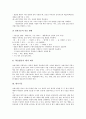 [성취기준][평가기준][등급화방안][성취][평가][등급화]성취기준(성취기준의 성격 규명과 이해, 성취기준의 개발 방법), 평가기준, 등급화방안 분석(성취기준, 평가기준, 등급화방안, 성취, 평가, 등급화) 4페이지