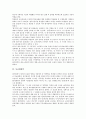 [성취기준][평가기준][등급화방안][성취][평가][등급화]성취기준(성취기준의 성격 규명과 이해, 성취기준의 개발 방법), 평가기준, 등급화방안 분석(성취기준, 평가기준, 등급화방안, 성취, 평가, 등급화) 5페이지