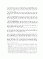 RME 이론과 실제 3페이지