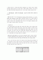 RME 이론과 실제 6페이지