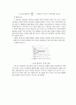 RME 이론과 실제 7페이지
