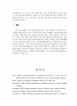 RME 이론과 실제 11페이지