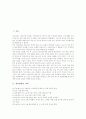 [세종대왕][집현전][천문학][한글][훈민정음][세종대왕 관련 시사점]세종대왕의 약력, 세종대왕의 성격, 세종대왕과 집현전, 세종대왕과 천문학, 세종대왕과 한글, 세종대왕과 훈민정음, 세종대왕 관련 시사점 분석 2페이지