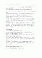 간호관리학 학습목표정리 7페이지