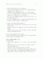 간호관리학 학습목표정리 12페이지