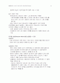 간호관리학 학습목표정리 14페이지