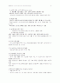 간호관리학 학습목표정리 27페이지