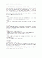 간호관리학 학습목표정리 33페이지