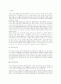 [악수][악수의 의미][악수의 역사][악수의 기본동작][악수의 예절][악수의 방법]악수의 의미, 악수의 역사, 악수의 기본동작, 악수의 예절, 악수의 방법 분석(악수, 악수예절, 악수 방법, 악수 기본동작) 2페이지