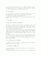 [악수][악수의 의미][악수의 역사][악수의 기본동작][악수의 예절][악수의 방법]악수의 의미, 악수의 역사, 악수의 기본동작, 악수의 예절, 악수의 방법 분석(악수, 악수예절, 악수 방법, 악수 기본동작) 3페이지