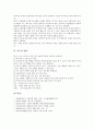 [악수][악수의 의미][악수의 역사][악수의 기본동작][악수의 예절][악수의 방법]악수의 의미, 악수의 역사, 악수의 기본동작, 악수의 예절, 악수의 방법 분석(악수, 악수예절, 악수 방법, 악수 기본동작) 4페이지