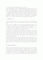 [에너지][에너지 변환][에너지 소비][에너지 안정적 공급][에너지문제 당면과제]에너지의 개념, 에너지의 이용 현황, 에너지의 변환, 에너지의 소비, 에너지의 안정적 공급, 에너지문제의 당면 과제 분석 4페이지
