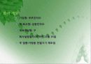 쿠쿠전자수정[2][2] 5페이지