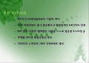 쿠쿠전자수정[2][2] 18페이지