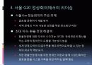환율전쟁(최종) 31페이지