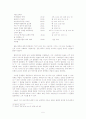 사도행전의 바울과 서신의 바울(The Paul of Acts and the Paul of the Letters) 5페이지
