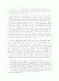 사도행전의 바울과 서신의 바울(The Paul of Acts and the Paul of the Letters) 7페이지