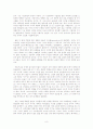사도행전의 바울과 서신의 바울(The Paul of Acts and the Paul of the Letters) 8페이지