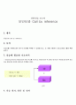 실험․실습 보고서 포인터와 Call by reference 1페이지